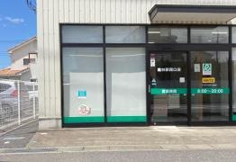 トヨタレンタリース群馬館林駅西口店