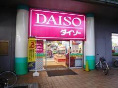 ザ・ダイソー　和光店