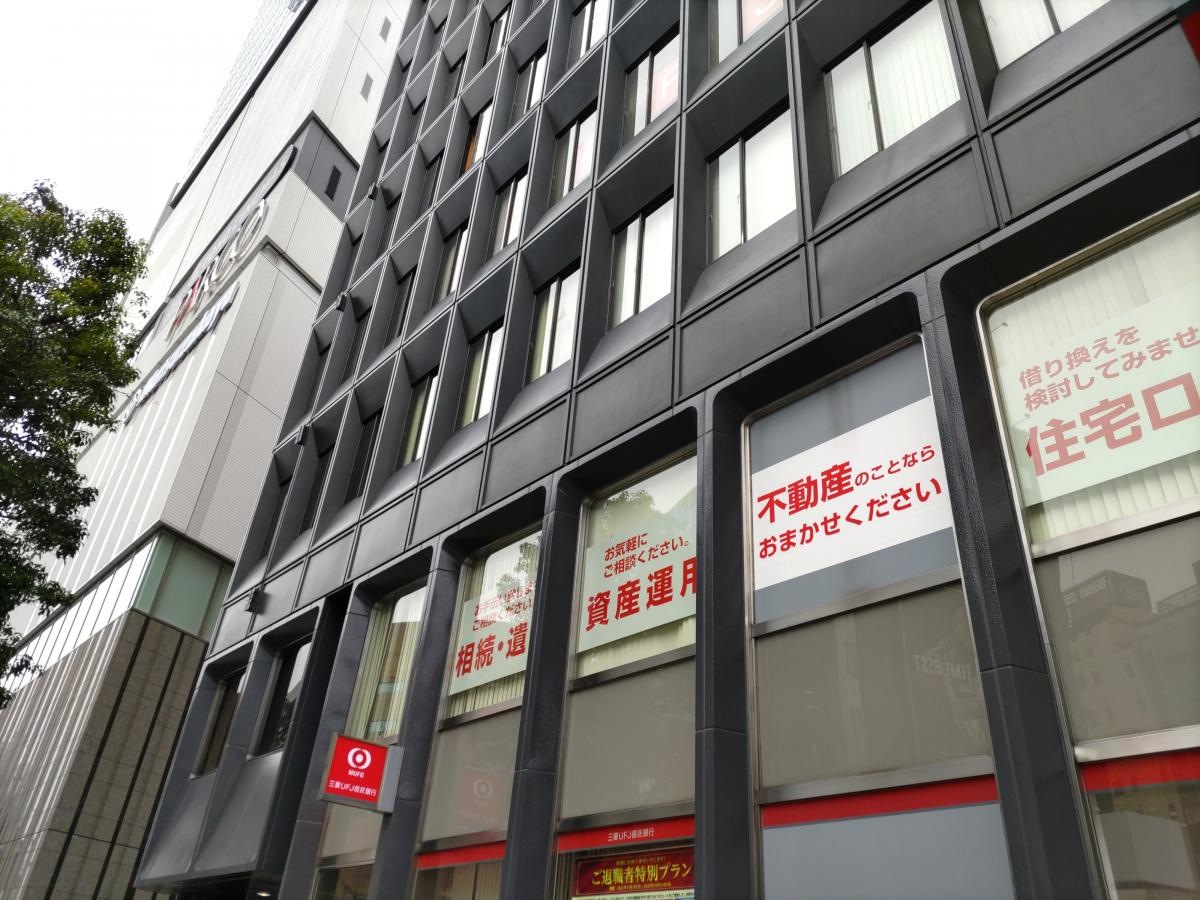 三菱UFJ信託銀行上野支店