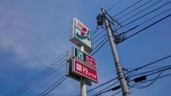 セブンイレブン　秦野南矢名店