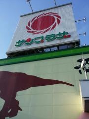 ハニー中吉サンプラザ店