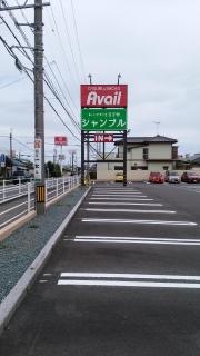 おしゃれ雑貨シャンブル焼津店