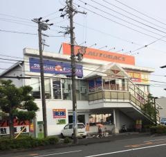 オートバックス　清水桜橋店
