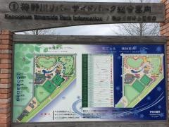 天野公園
