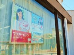 碧海信用金庫吉浜支店