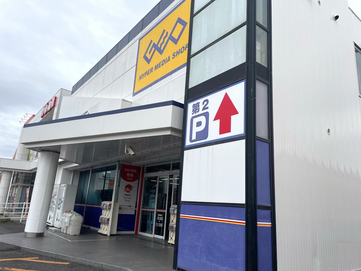 ゲオ豊田広路店