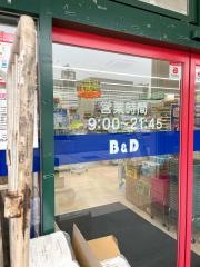 Ｂ＆Ｄドラッグストア七宝店