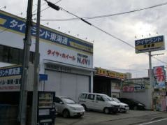 タイヤランド　東海通