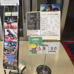 プラット赤穂シネマ