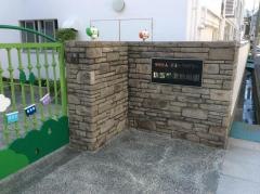 塩原学園幼稚園