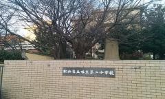 味生第二小学校