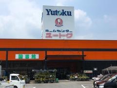 ホームセンターユートク鹿島店