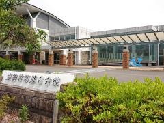 東彼杵町総合会館