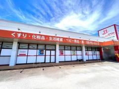 ドラッグイレブン　都農店