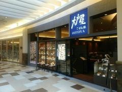大戸屋ごはん処　パークプレイス大分店