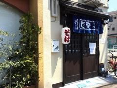 寿々喜屋