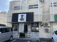 木の木