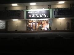 おしどり　西大和店