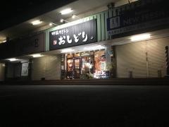 おしどり　西大和店