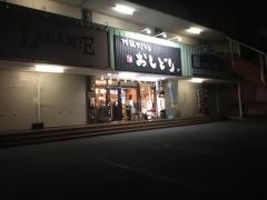 おしどり　西大和店