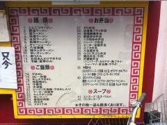 好屋麺