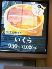 おひつごはん四六時中　つくば店