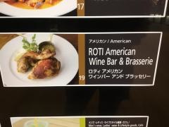 ＲＯＴＩ・ＡｍｅｒｉｃａｎＷｉｎｅＢａｒ＆Ｂｒａｓｓｅｒｉｅ