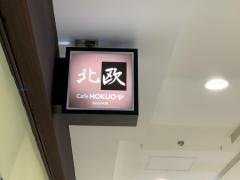 銀座北欧