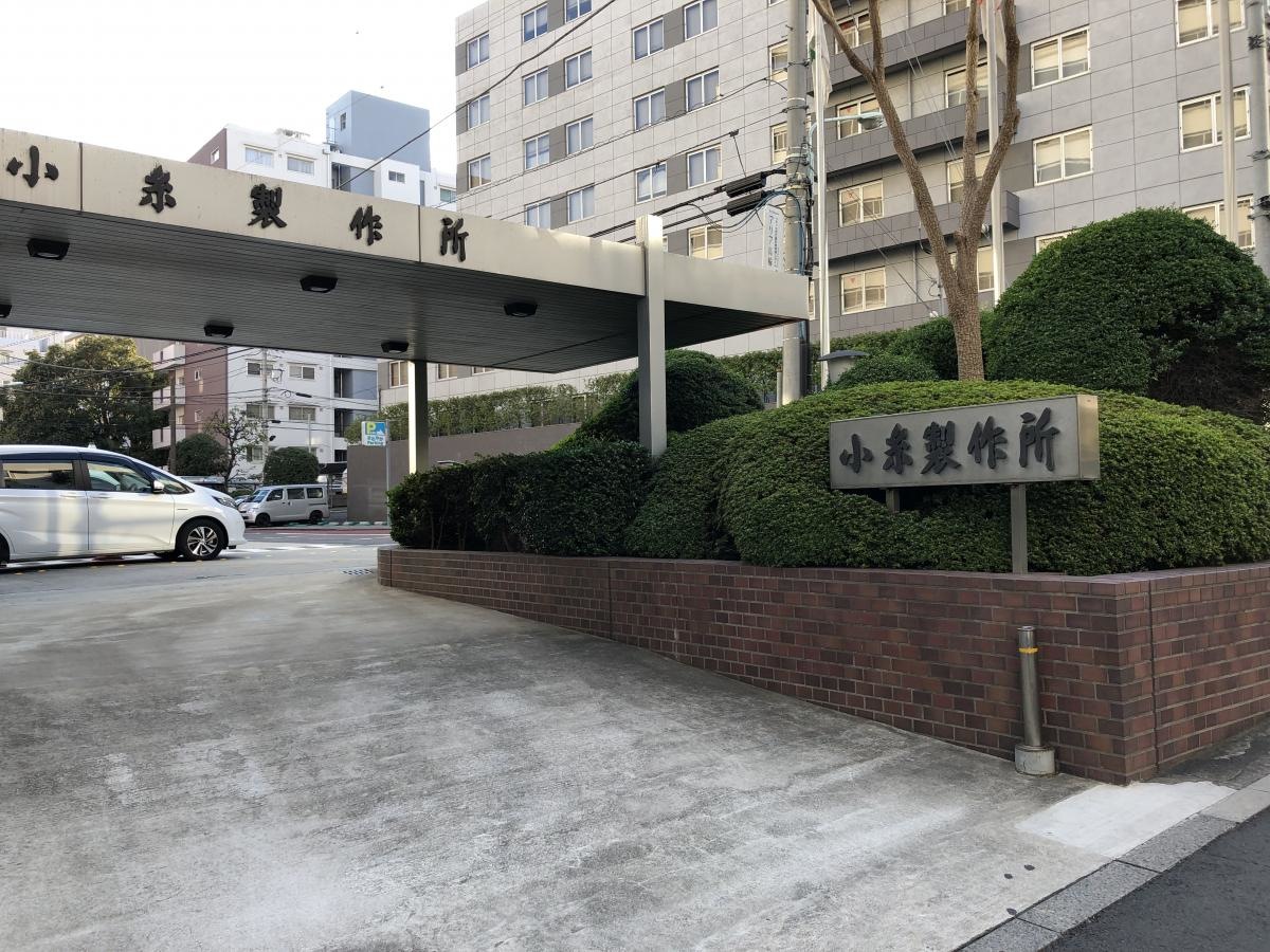 株式会社小糸製作所社屋入り口と看板写真