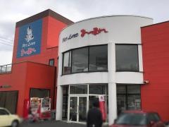 ペットランドあつまれ　八幡三ヶ森店