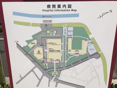 ドクターマップ 関西医科大学附属病院 枚方市新町