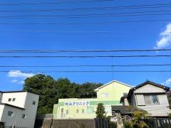 城山クリニック