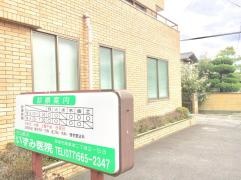 いずみ医院