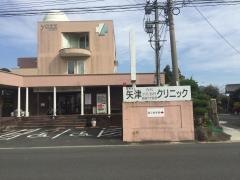 矢津内科消化器科クリニック