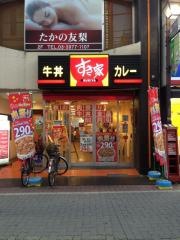すき家　成増店