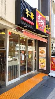 すき家　成増店
