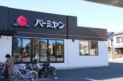 バーミヤン　南葛西店