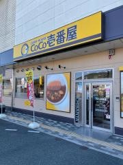 ＣｏＣｏ壱番屋　ラウンドワン豊橋店