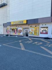 ＣｏＣｏ壱番屋　ラウンドワン豊橋店