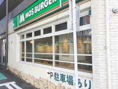 モスバーガー　小倉大田町店