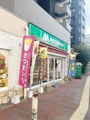 モスバーガー　小倉大田町店