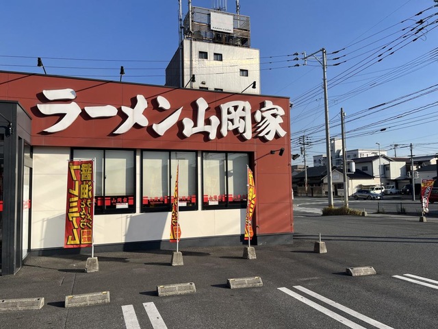 ラーメン山岡家 北九州店／ホームメイト