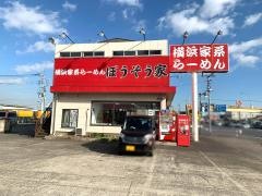 ぼうそう家