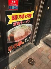 めんめん・かめぞう
