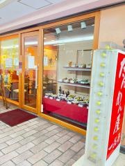 横浜一品香　ＦＣ相鉄星川店
