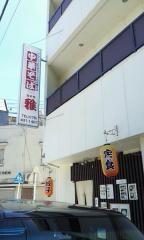 中華そば雅