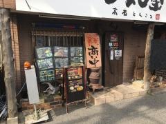 かっさんラーメン　高石本店