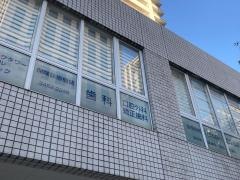 芝パークタワーデンタルクリニック