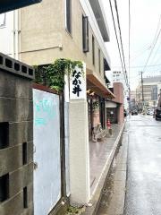 鮨処なか井