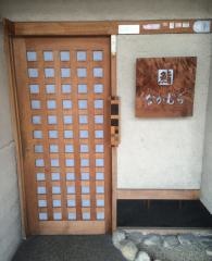 鮨なかむら